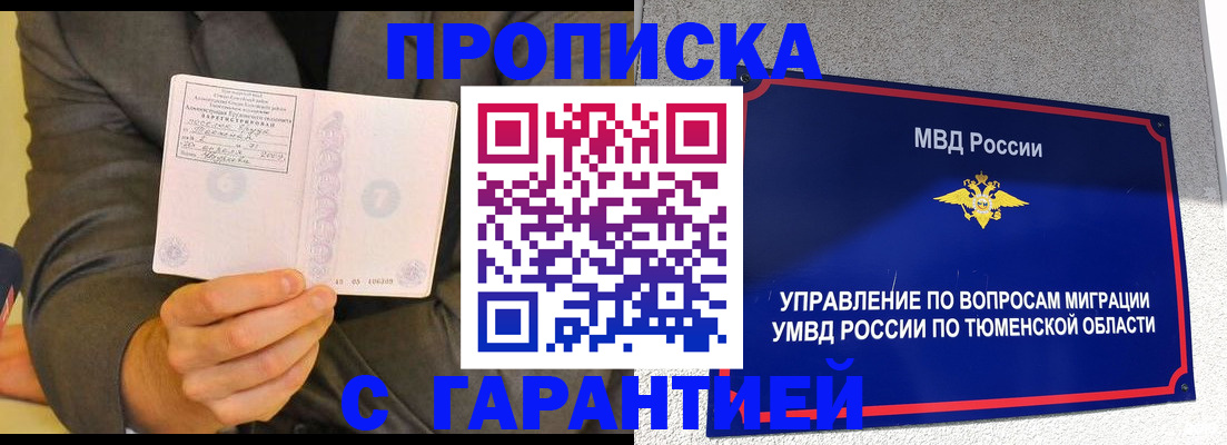 найти адрес прописки в Стрежевом