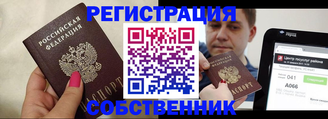 регистрация для дет. сада в Стрежевом