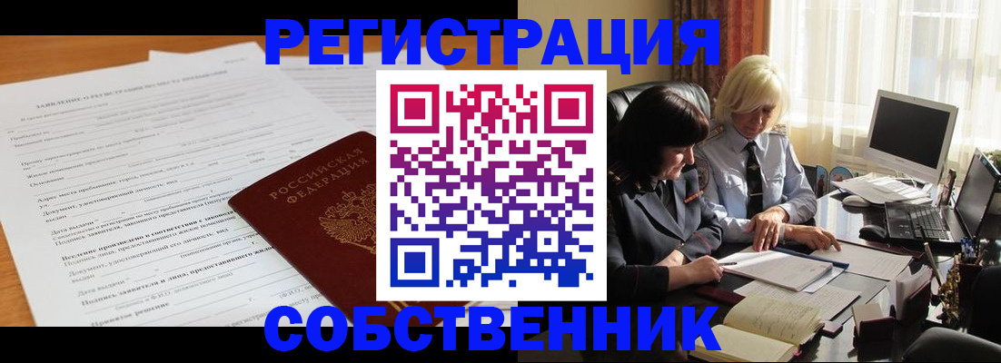 прописка для кредита в Стрежевом