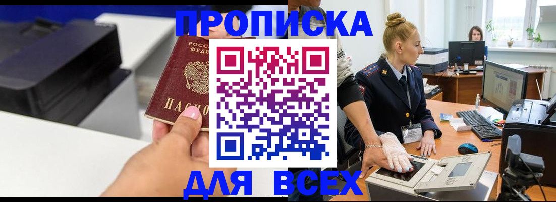 регистрация в Стрежевом