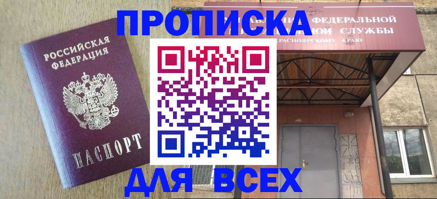 временная регистрация госуслуги в Стрежевом
