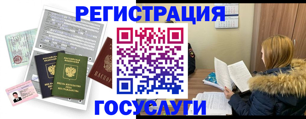 временная регистрация законно в Стрежевом