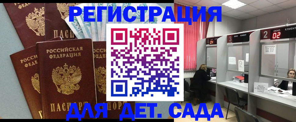 прописка регистрация в Стрежевом