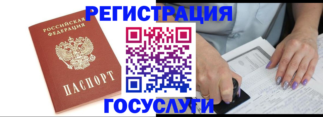 прописка в квартире в Стрежевом