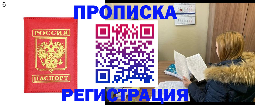 прописка для кредита в Стрежевом