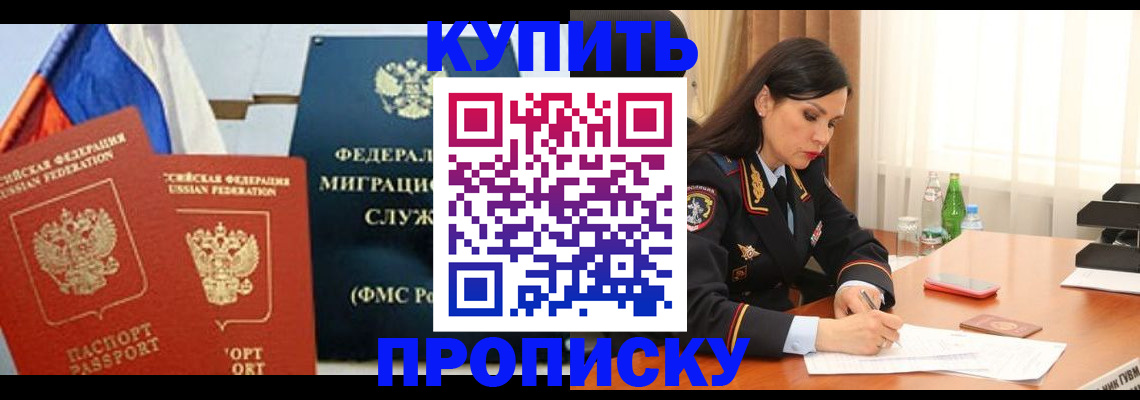 миграционный учет в Стрежевом