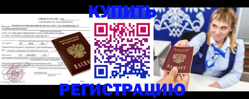 временная регистрация госуслуги в Стрежевом