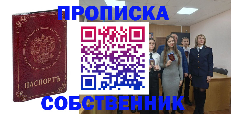 временная регистрация адрес в Стрежевом