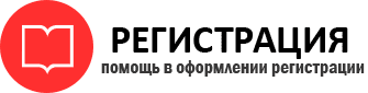 прописка в Стрежевом id22210